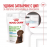 Royal Canin Immunity and Digestion Puppy - хранителна добавка за добро храносмилане при кученца 100 гр
